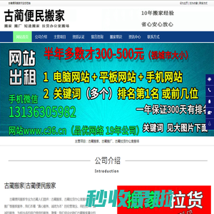 古蔺搬家-古蔺拉货办公室搬场-古蔺搬厂-古蔺便民搬家