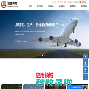 平行光管_离轴平行光管_离轴光学系统-苏州拓坤光电科技有限公司