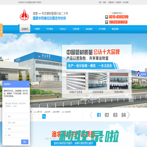 河北亚塑塑业有限公司