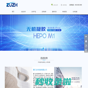 工业乳液_助剂厂家_水性涂料_环氧地坪-厦门左传贸易有限公司