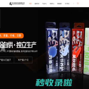 浙江塑料盒厂家-胶盒价格-透明盒子批发-浙江武岳天包装有限公司