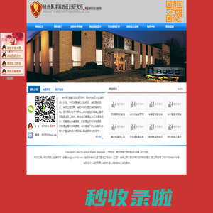 专业消防设计-徐州消防设计-消防预算-甲级资质-徐州易洋消防设计研究所