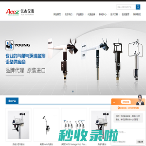 AOIP校验仪,TE热电偶线,MERIAM压力计-深圳市亿杰仪表有限公司