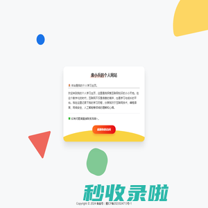 阳光课桌下