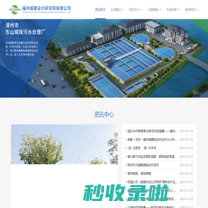 福州城建设计研究院有限公司