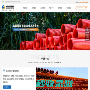 重庆威航管道有限公司_电力电缆护套管,双壁波纹管,电力管道