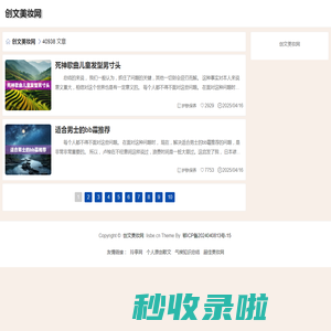 创文美妆网