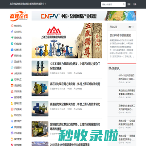 商媒在线 - 企业新闻营销与商业资讯传播聚合平台！