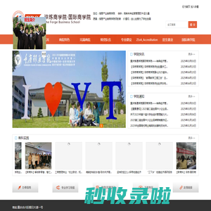 淬炼商学院·国际商学院