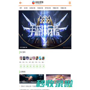 手机游戏排行榜_2020年手游排行榜_手机游戏下载排行