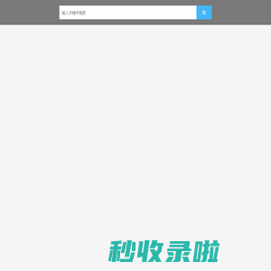 传奇新服网—找最新开的传奇私服发布网站