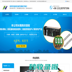 回收欧姆龙模块_回收欧姆龙cpu_回收康耐视加密狗-诚芯源电子