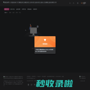 源陌网络,七哥副业网,专注赚钱项目,赚钱项目,挂机项目,副业项目,副业,在家赚钱,副业兼职分享