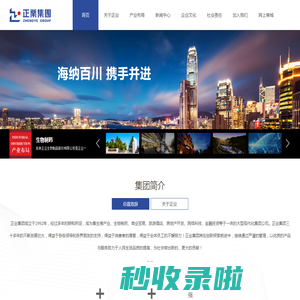 网站首页 | 吉林正业集团有限责任公司