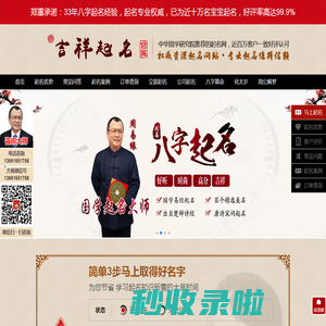 宝宝生辰八字起名取名_男孩女孩八字起名免费_富贵吉祥宝宝起名网