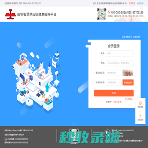 鞍钢智慧供应链信息服务平台