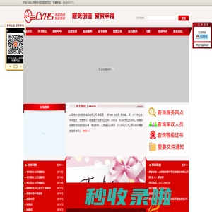 家政连锁家政服务