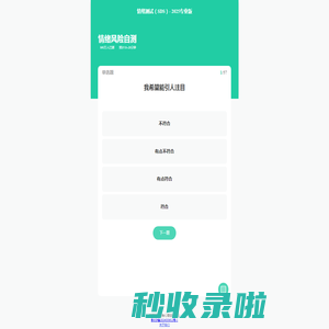 比目鱼科技