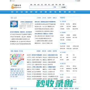 e时空-我的天空-新起点、新形象、新体验,绿色上网
