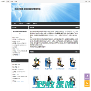 圣伟锯床,立式带锯床供应商,立式带锯床报价,角度带锯床,S360锯床供应商 - 广东省 佛山市南海圣伟精密机械有限公司