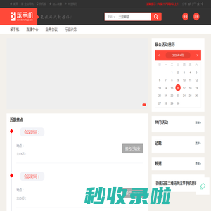 笨手机直播中心