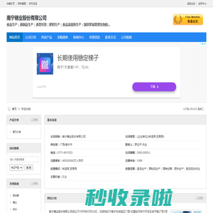 南宁糖业股份有限公司
