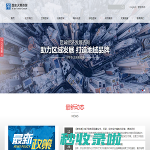 可行性研究报告_专项债_立项报告_可研报告_节能报告_西安天策咨询