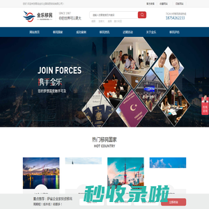 加拿大雇主担保移民条件_美国投资移民政策咨询_澳洲技术移民费用-金乐移民