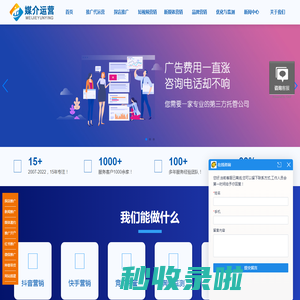 广州媒介运营网络技术有限公司专注于广告推广,抖音推广等全网营销