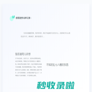 我的快乐生活