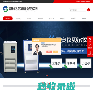 油浴锅生产厂家-水热高温高压反应釜-西安仪贝尔仪器设备有限公司