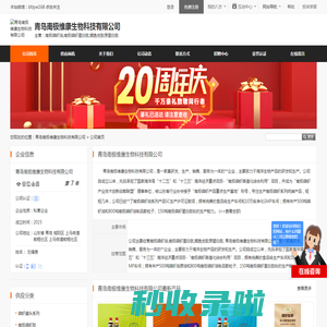 南极磷虾油,南极磷虾蛋白肽,鳕鱼皮胶原蛋白肽_青岛南极维康生物科技有限公司 - 八方资源网