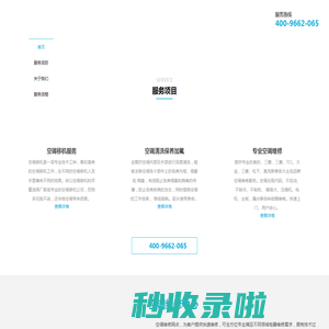 三菱空调售后网点查询 - 三菱空调售后维修服务电话24小时