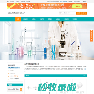 山西三维集团股份有限公司 首页