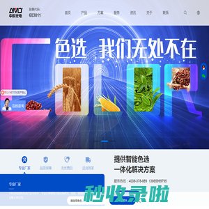 安美达品牌色选机—安徽中科光电色选机械有限公司