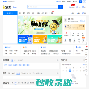 高中数学试卷/教案/课件等各类备课资源下载-数学学科网