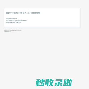 app.youcgame.com 默认主页 - AMH [LNMP]