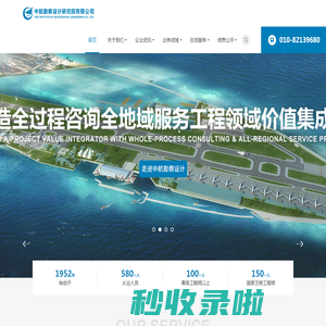 中航勘察设计研究院