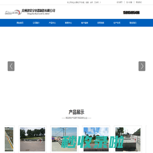 地磅,平台秤,台秤,汽车衡,电子秤,煤气罐秤,大地磅,常州建荣宝电器制造有限公司