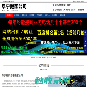 阜宁搬家，阜宁长途拉货，阜宁搬厂-阜宁搬家公司