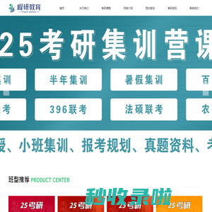 首页-山东峰研教育科技集团发展有限公司