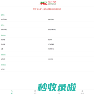 河南对口单招网-河南专业的对口单招网站！