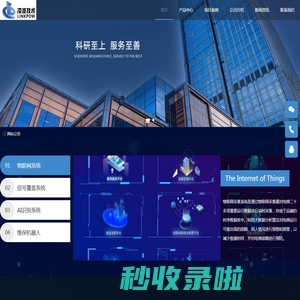 智慧电梯物联网-凌波技术有限公司