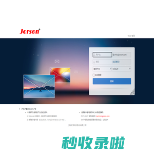 上海众深科技股份有限公司