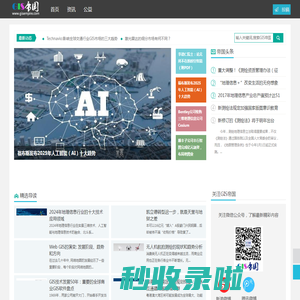 GIS帝国-地理信息系统门户||GIS帝国论坛-地理信息系统技术论坛