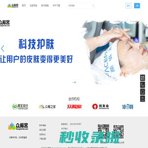 众筹客 - 专注于吃喝玩乐的同城网站