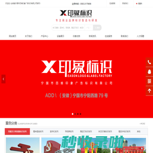 安徽省宁国市四维印象广告标识有限公司_宁国广告公司_宁国大型标识字牌生产企业