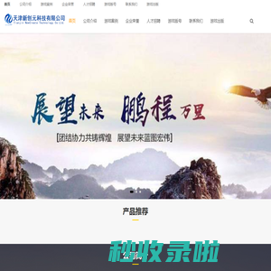 首页_天津新创元科技有限公司