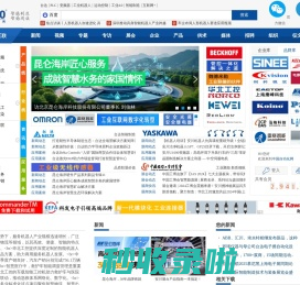 自动化网-工业互联与智能制造 产业链“互联网+”服务平台