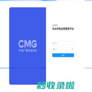 评选业务服务平台